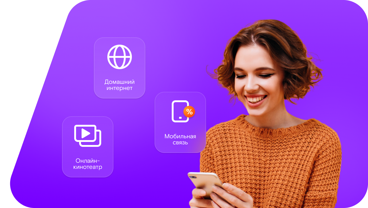 Промо-тарифы Ростелеком в&nbsp;Донецке (Ростовская обл.)